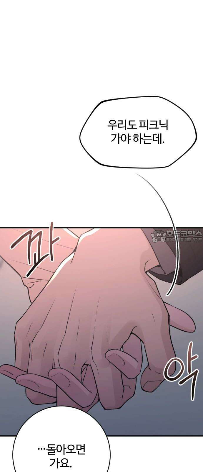개짓 24화 66