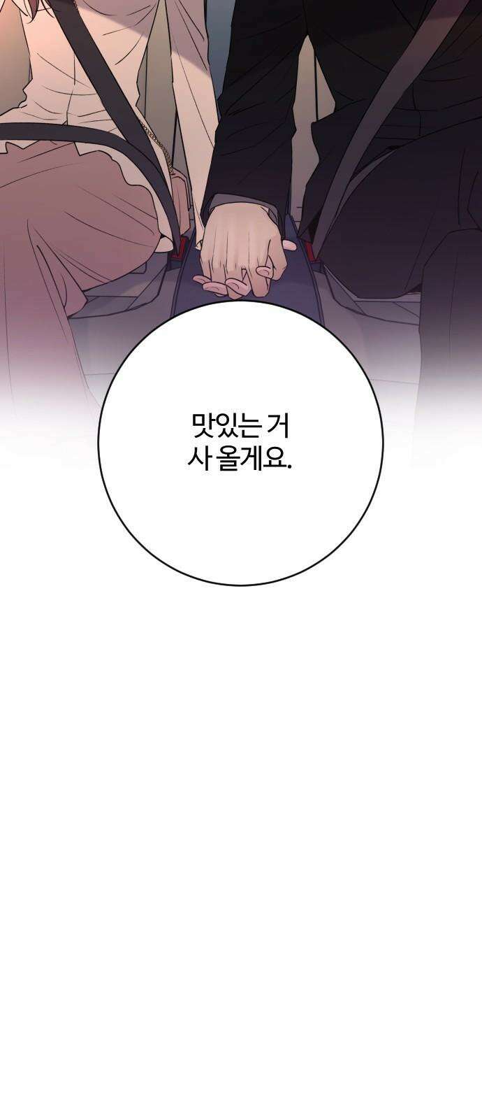 개짓 24화 68