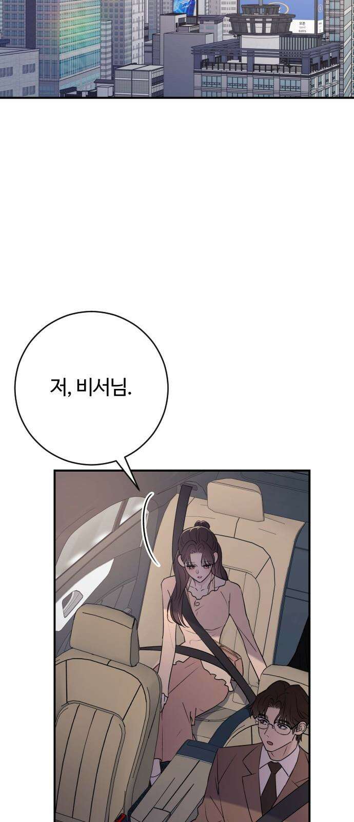 개짓 24화 70