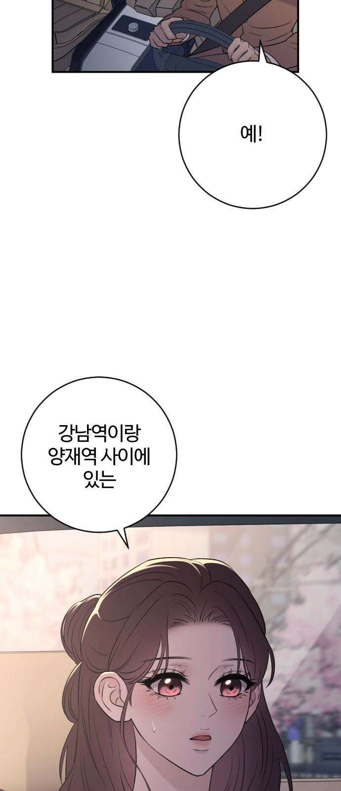 개짓 24화 71