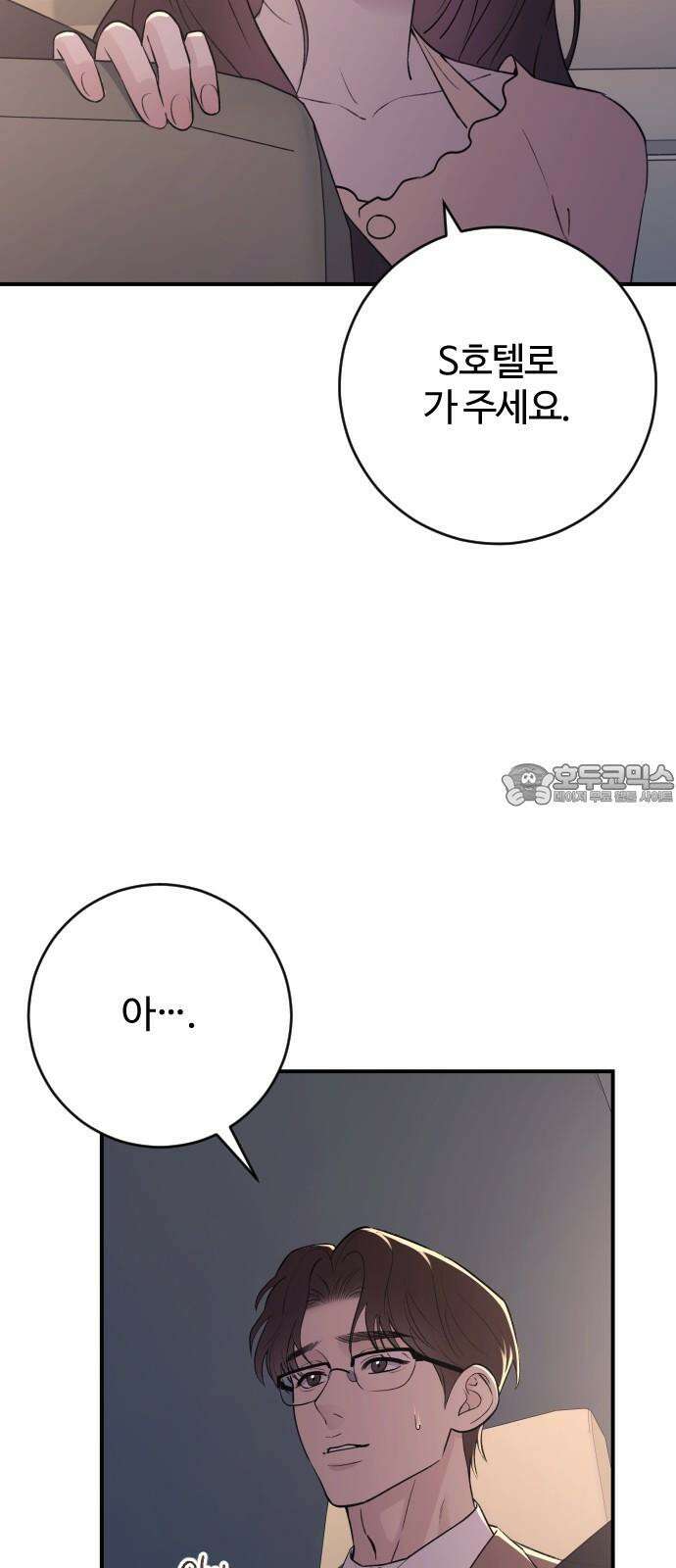 개짓 24화 72