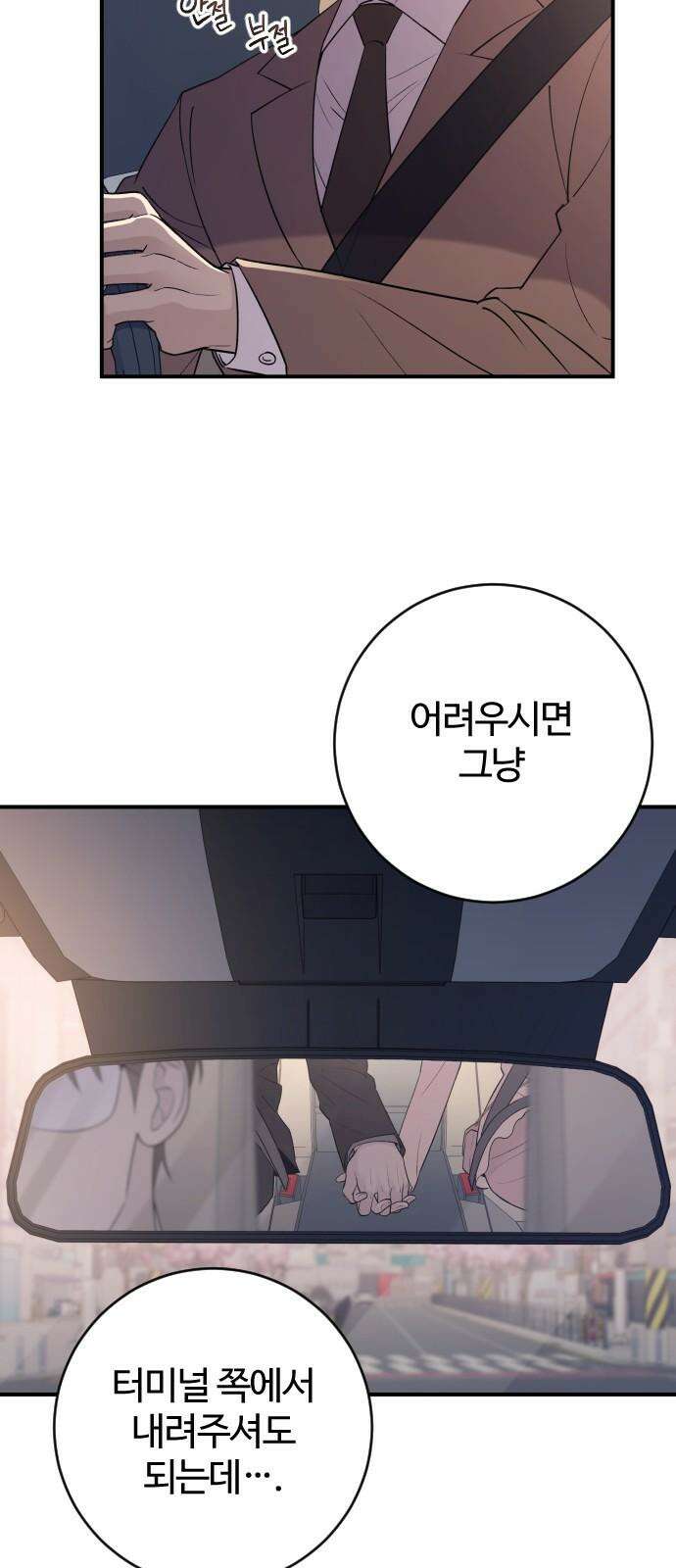 개짓 24화 73