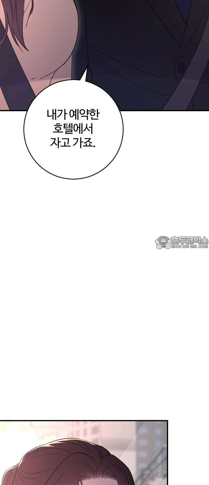 개짓 24화 75