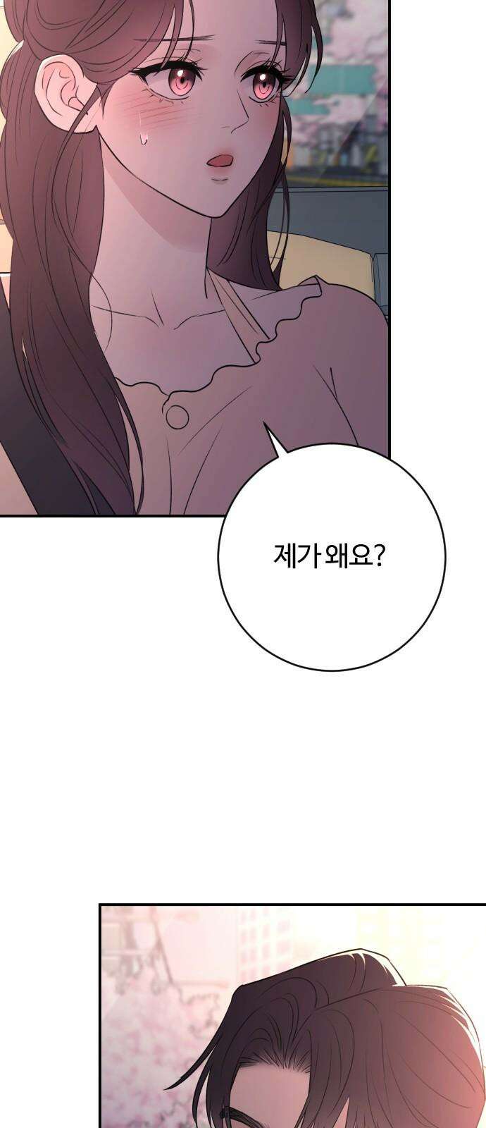 개짓 24화 76