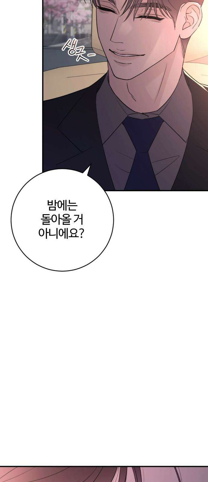 개짓 24화 77
