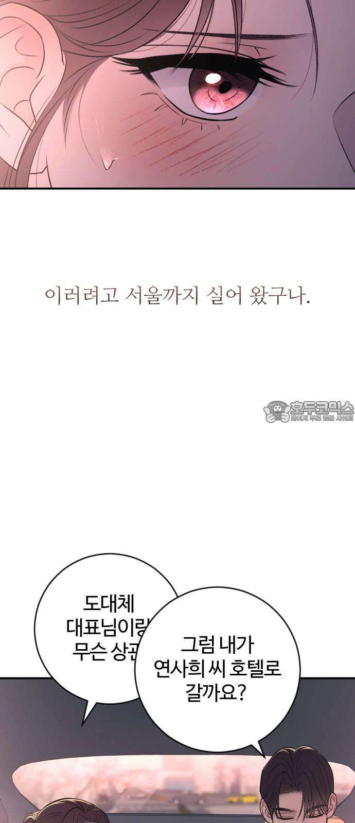 개짓 24화 78