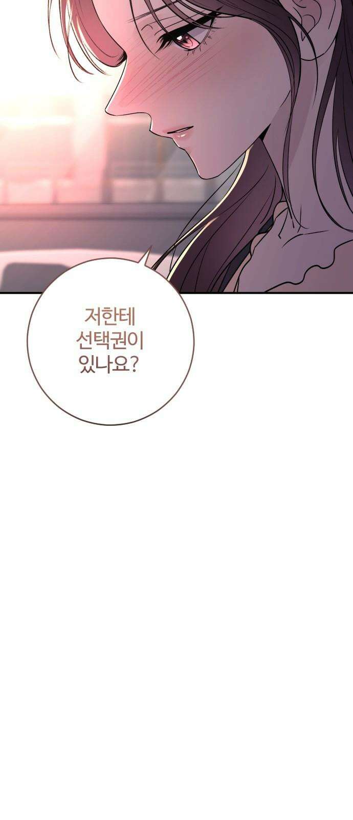 개짓 24화 80