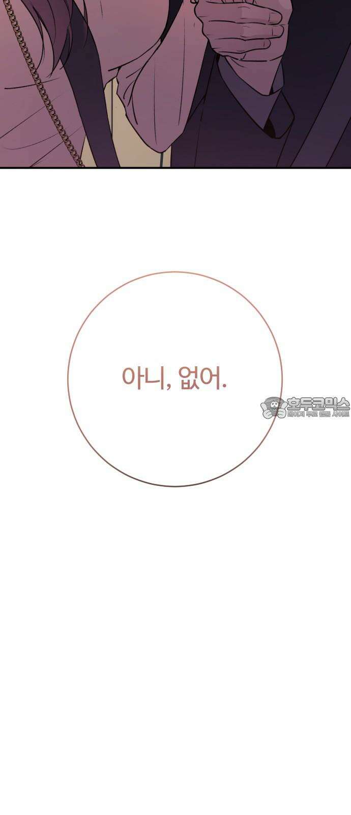 개짓 24화 84