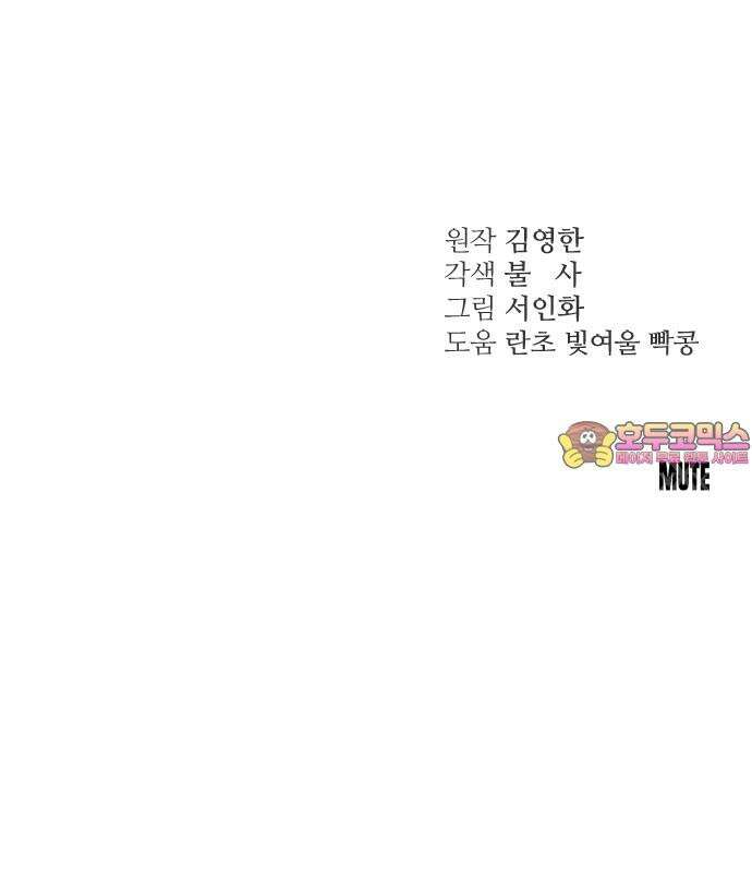 개짓 24화 85