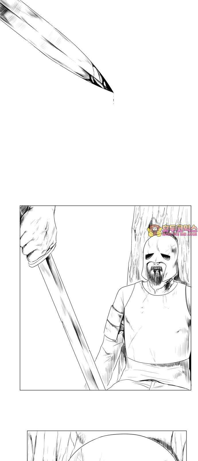 날의 뒤편에서． 3화 1