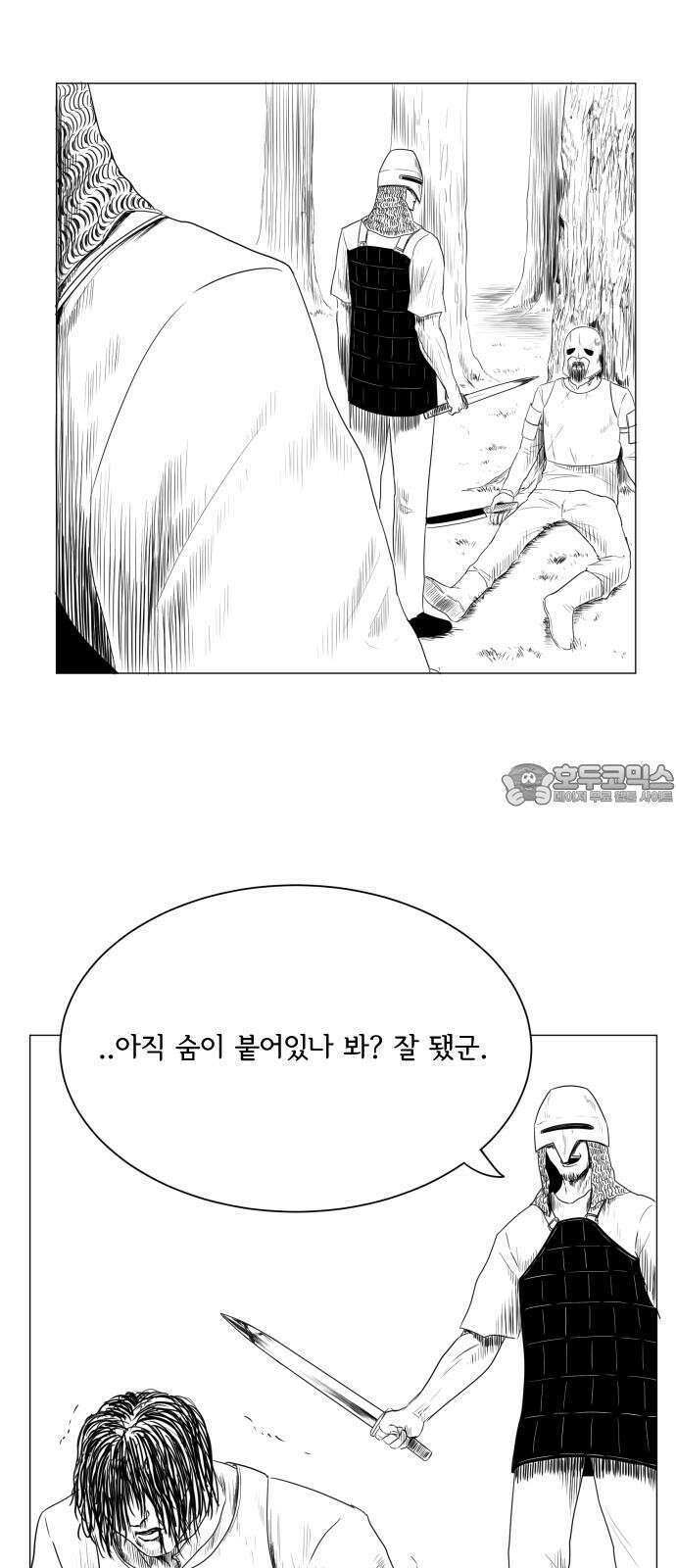 날의 뒤편에서． 3화 3