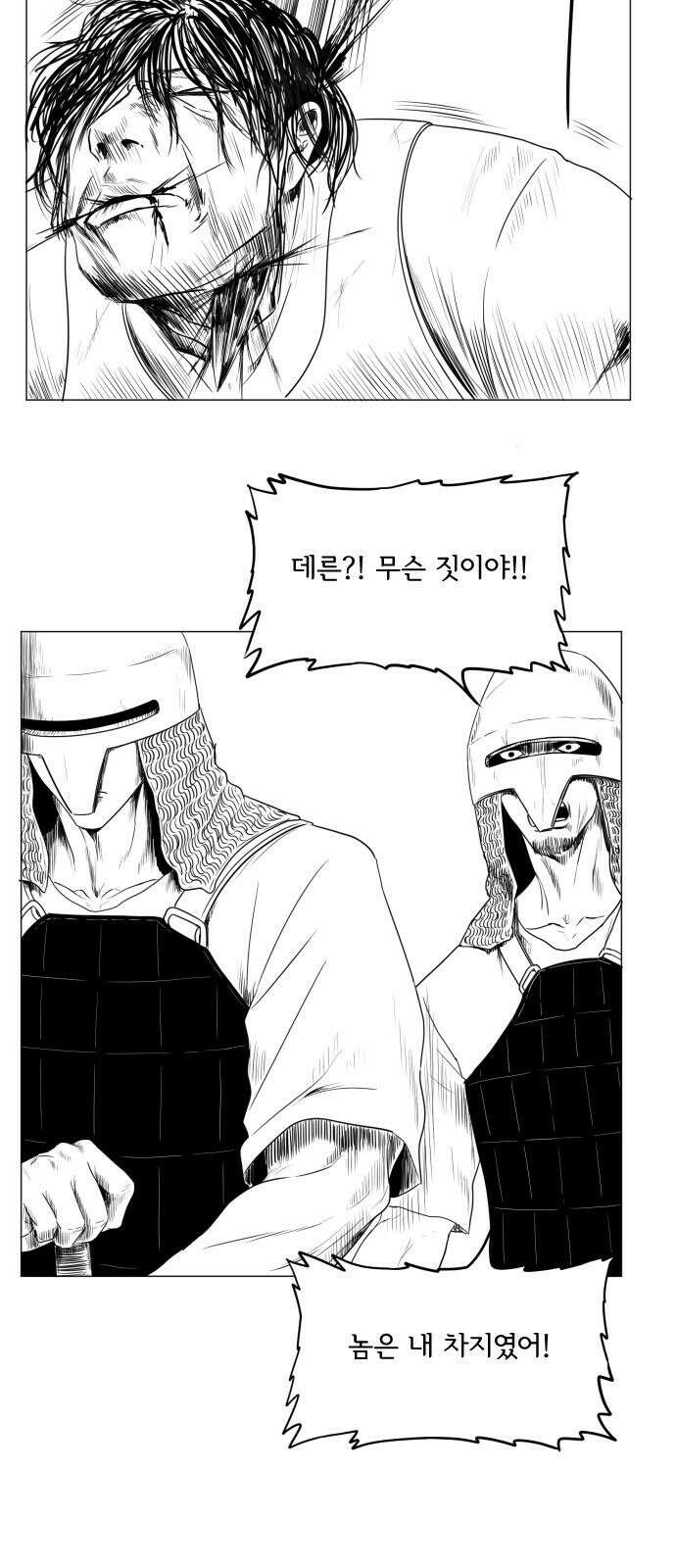 날의 뒤편에서． 3화 5