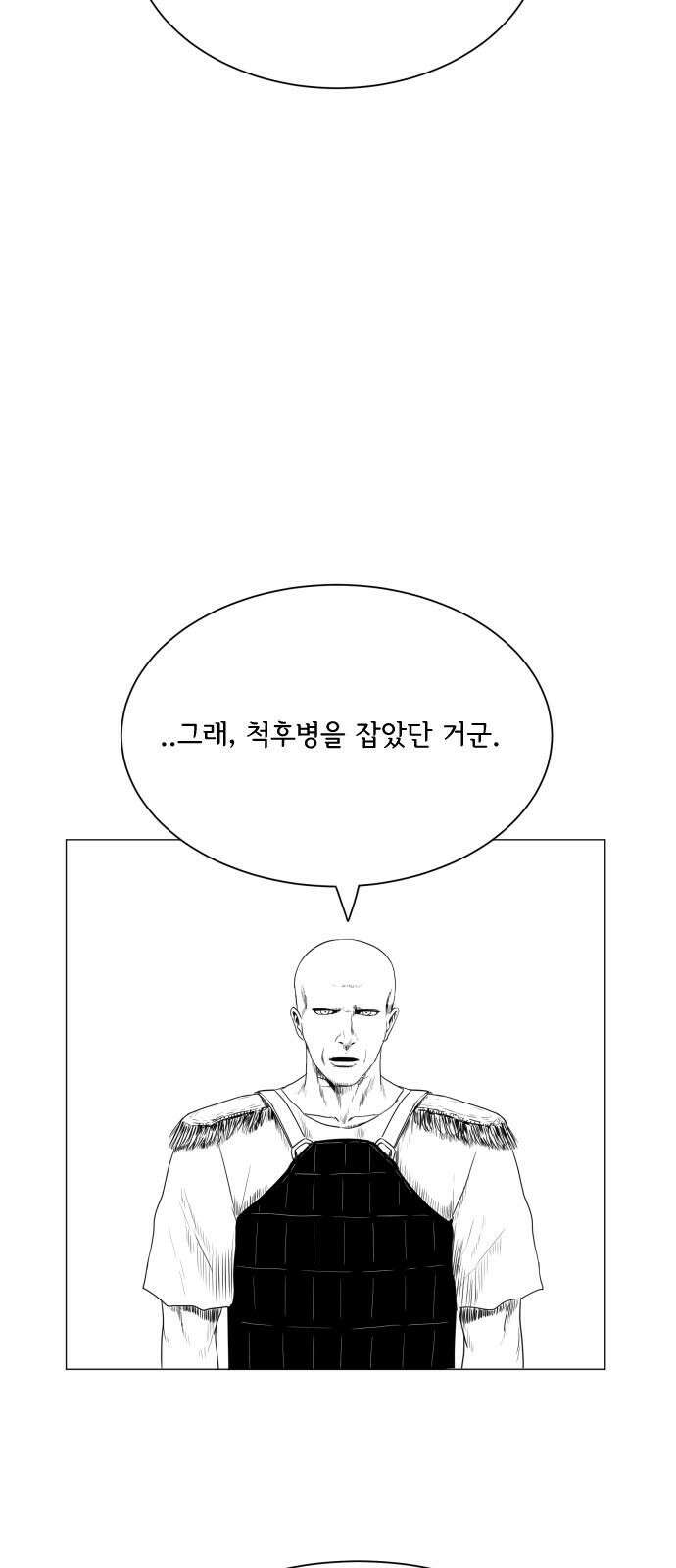 날의 뒤편에서． 3화 8