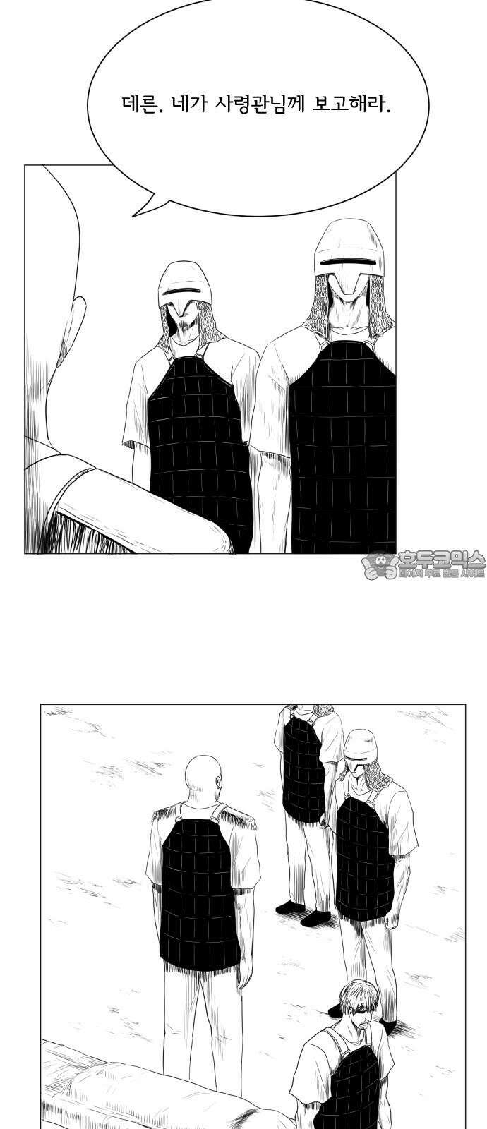 날의 뒤편에서． 3화 9