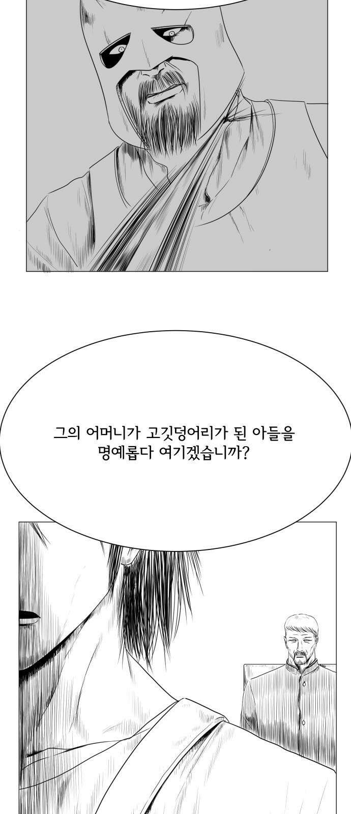 날의 뒤편에서． 3화 25