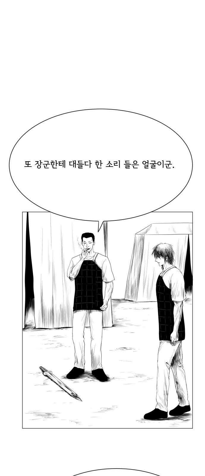 날의 뒤편에서． 3화 31