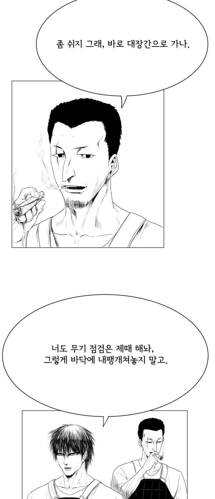 날의 뒤편에서． 3화 32