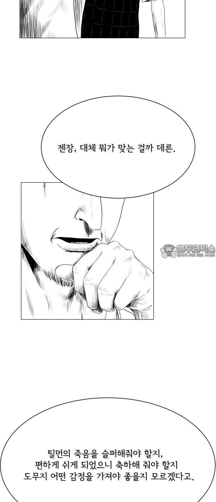 날의 뒤편에서． 3화 36