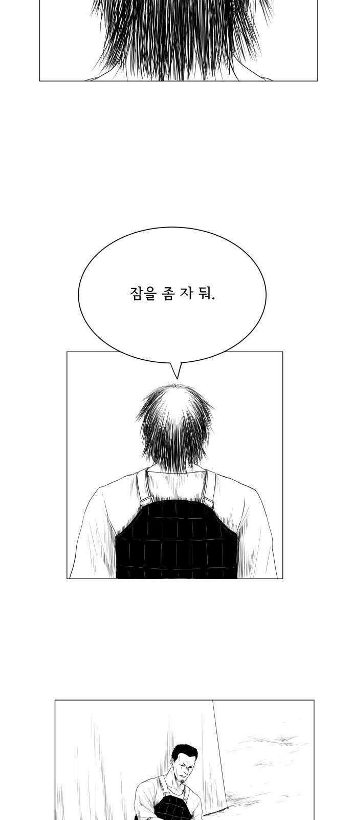 날의 뒤편에서． 3화 40