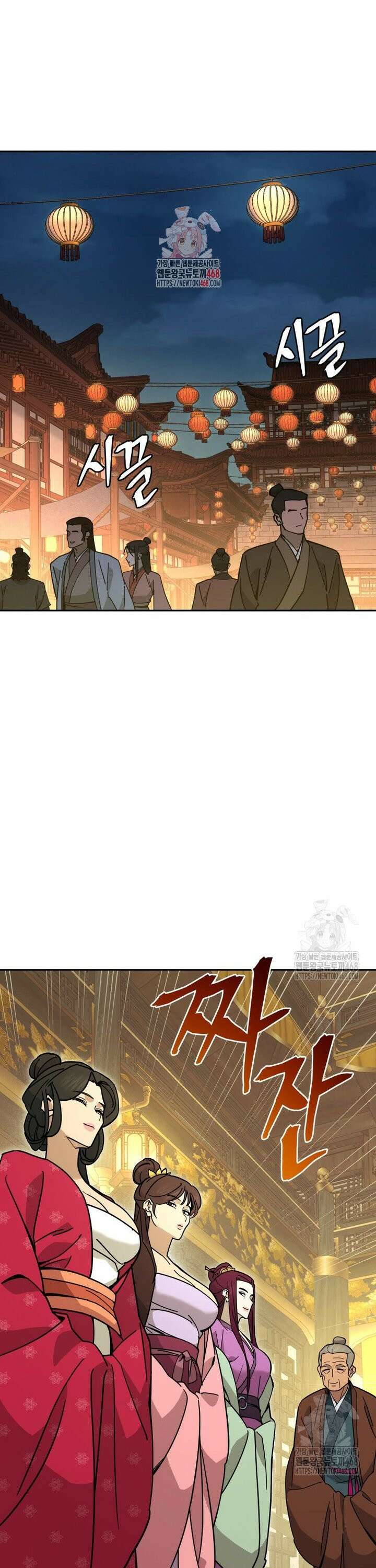 신마의선 19화 1