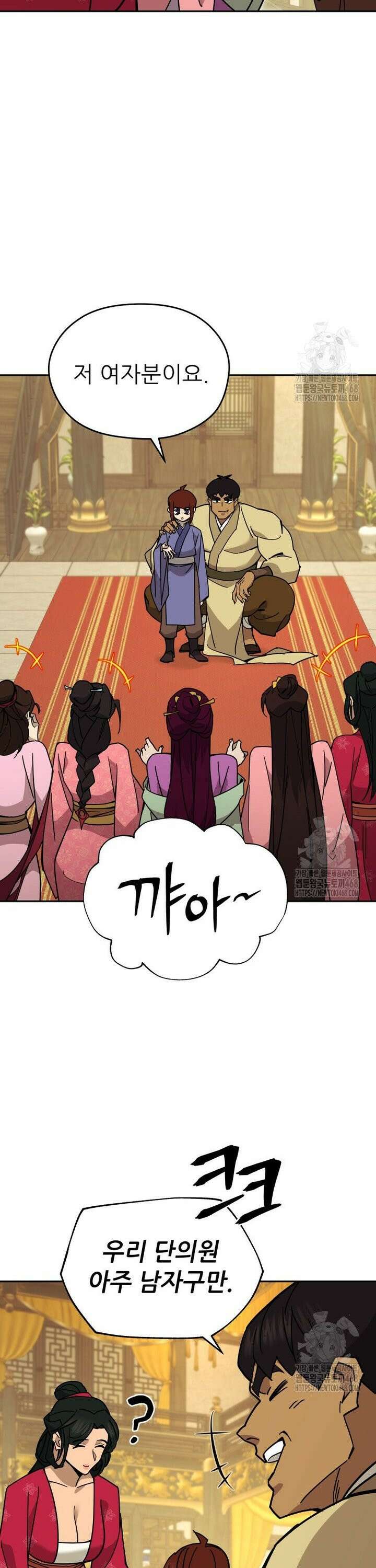 신마의선 19화 2