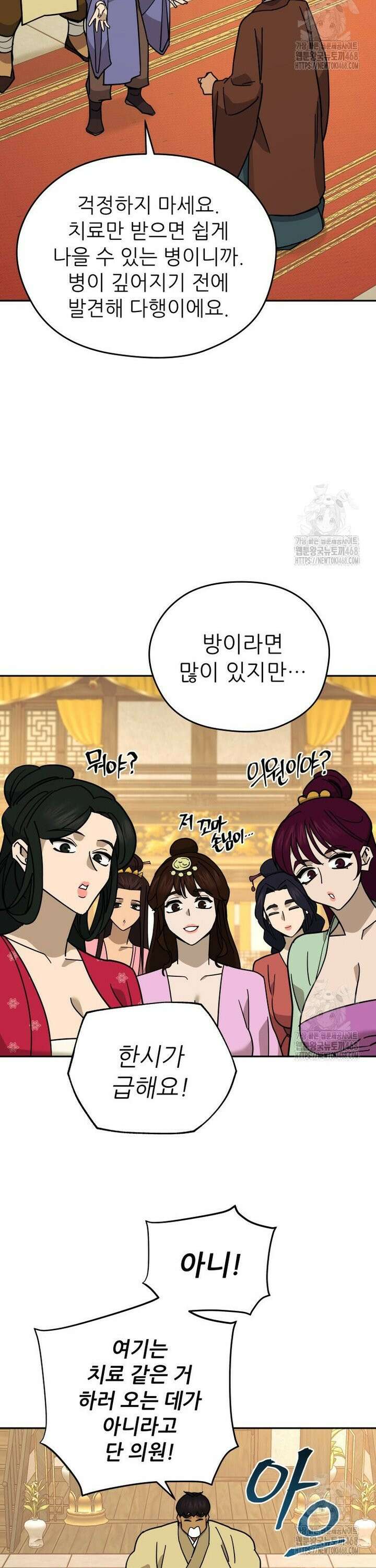 신마의선 19화 6