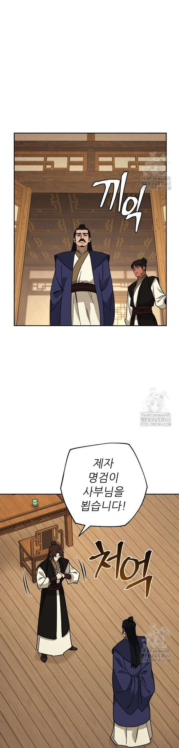 신마의선 19화 8