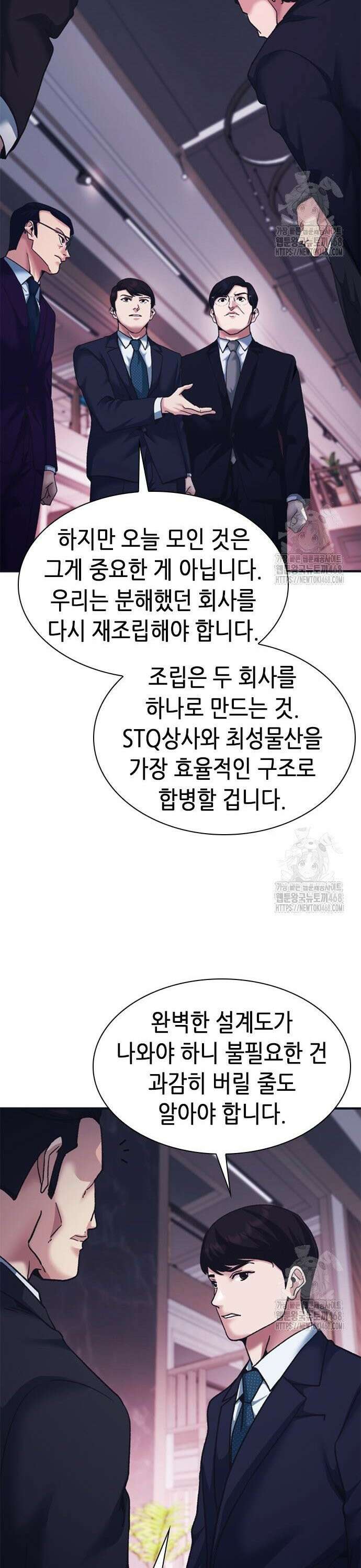 신입사원 강 회장 95화 30