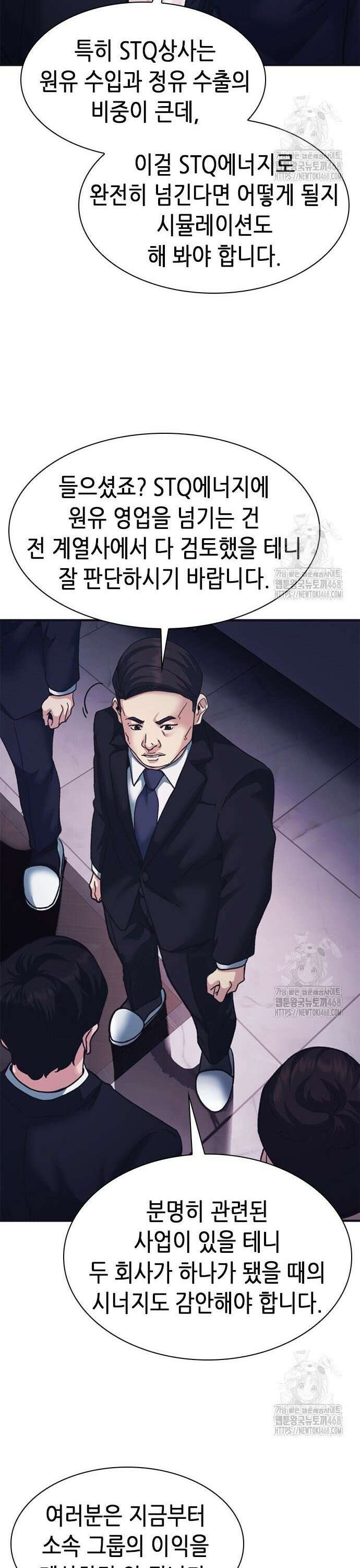신입사원 강 회장 95화 31