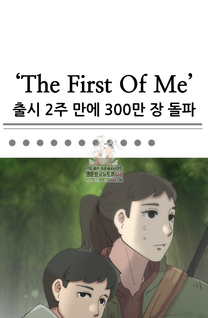 다시 태어난 베토벤 63화 1