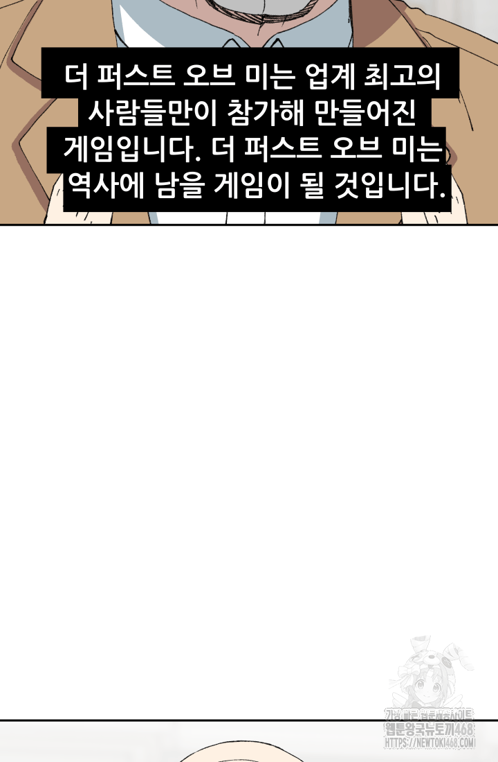다시 태어난 베토벤 63화 5