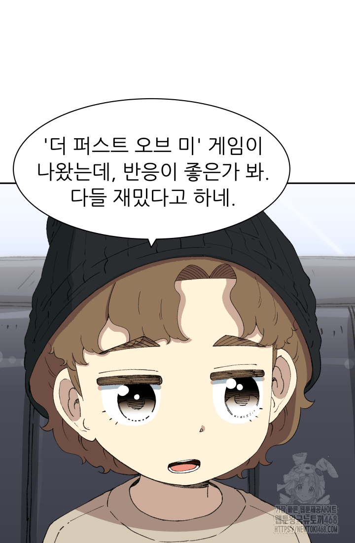 다시 태어난 베토벤 63화 10
