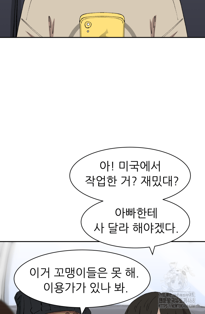 다시 태어난 베토벤 63화 11