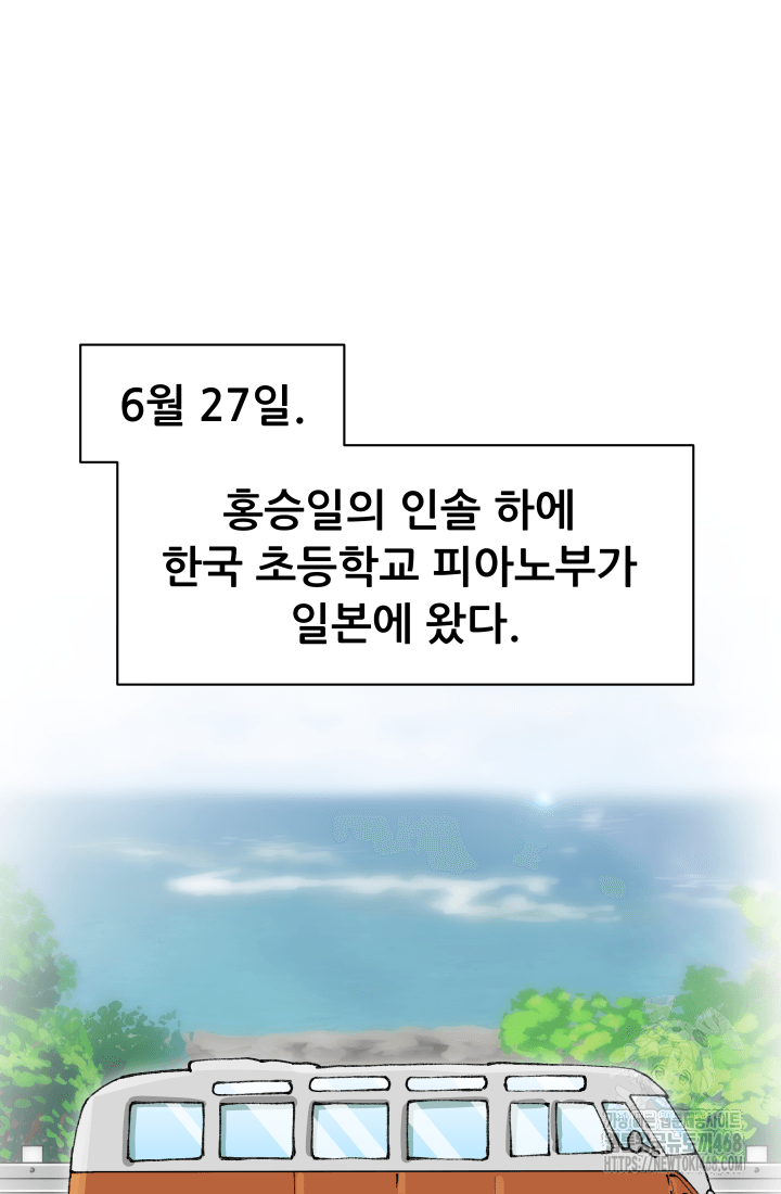 다시 태어난 베토벤 63화 13