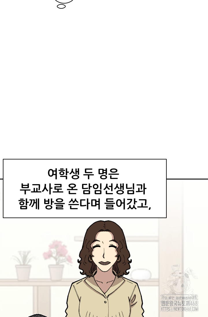 다시 태어난 베토벤 63화 16