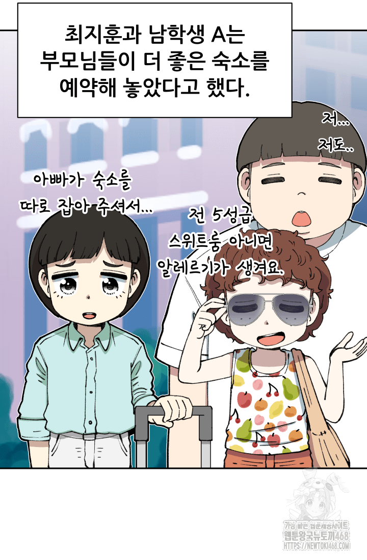 다시 태어난 베토벤 63화 18
