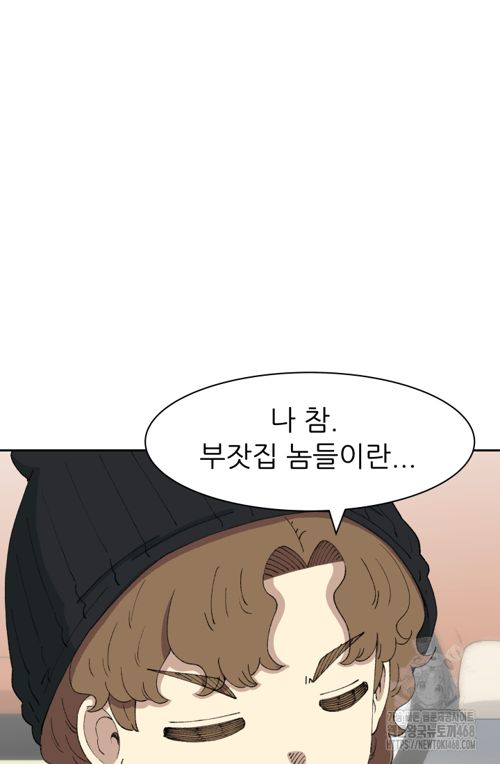 다시 태어난 베토벤 63화 19