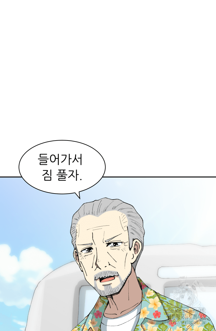 다시 태어난 베토벤 63화 22