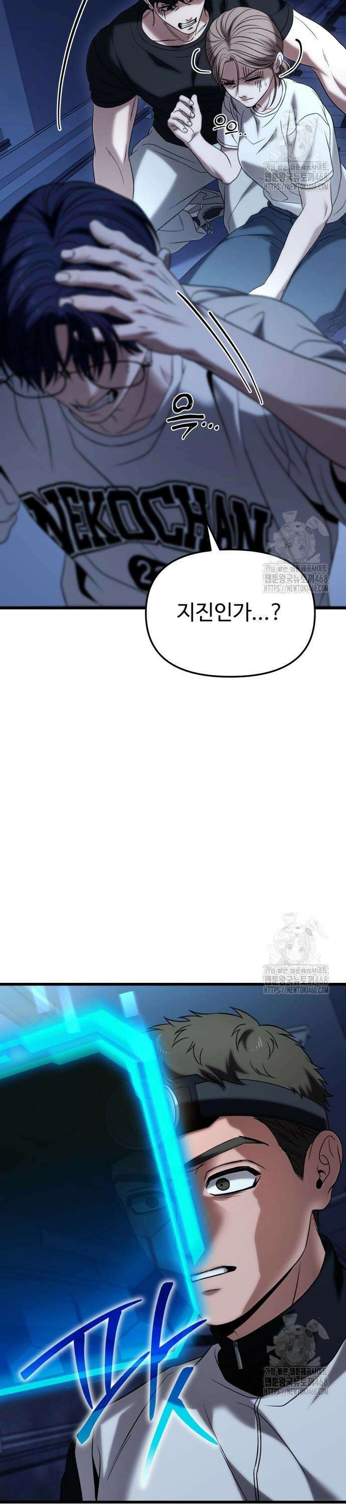 집구석 절대자 25화 3