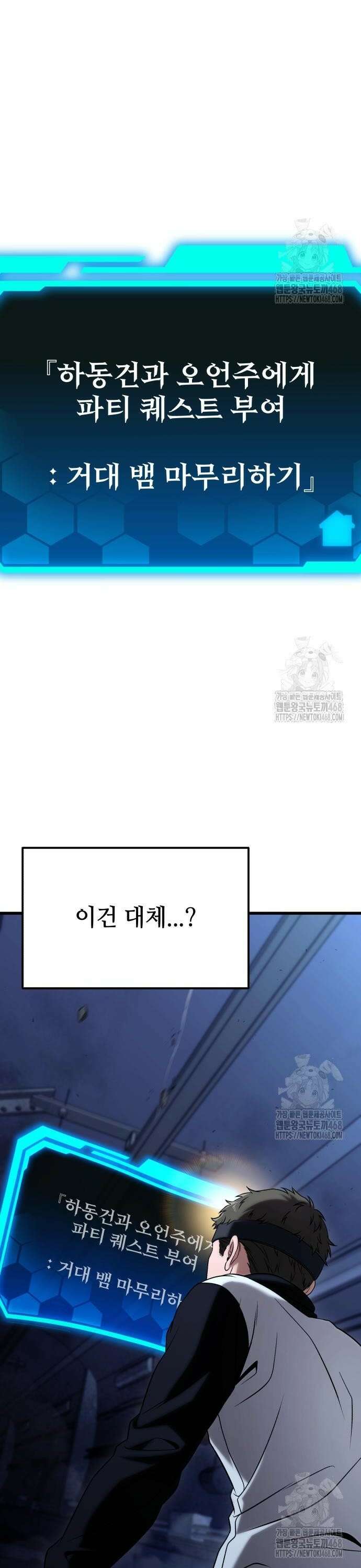 집구석 절대자 25화 4