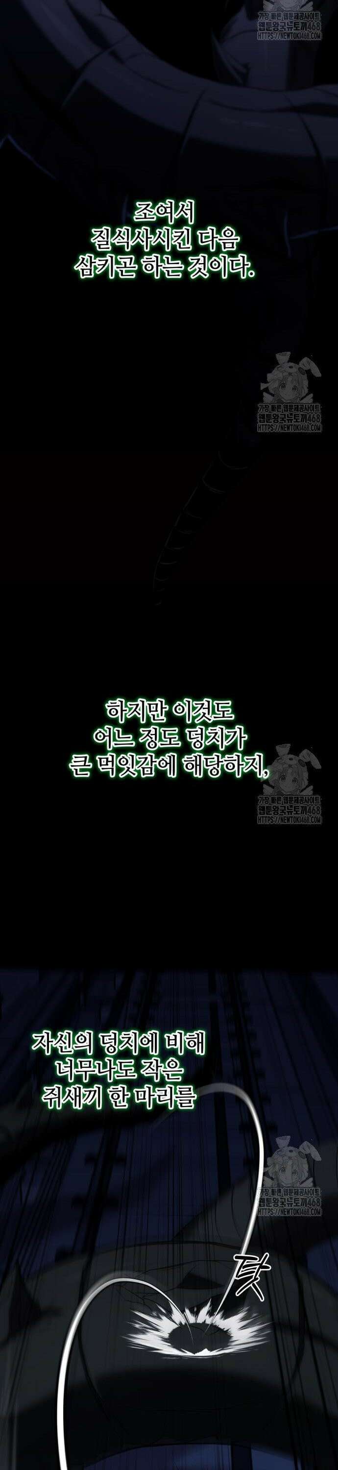 집구석 절대자 25화 14