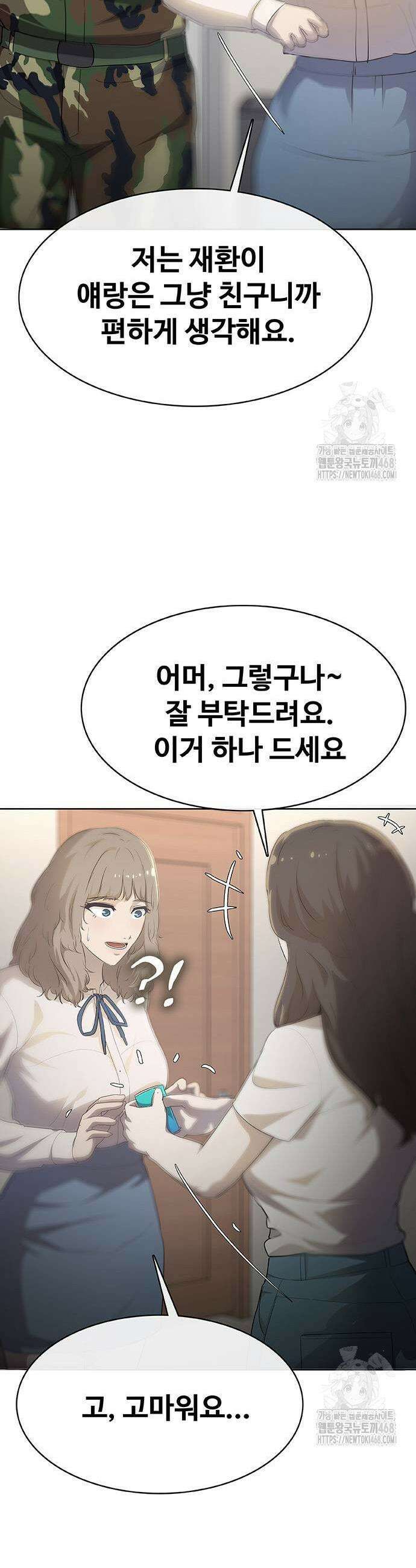 재입대만 7번째 8화 13