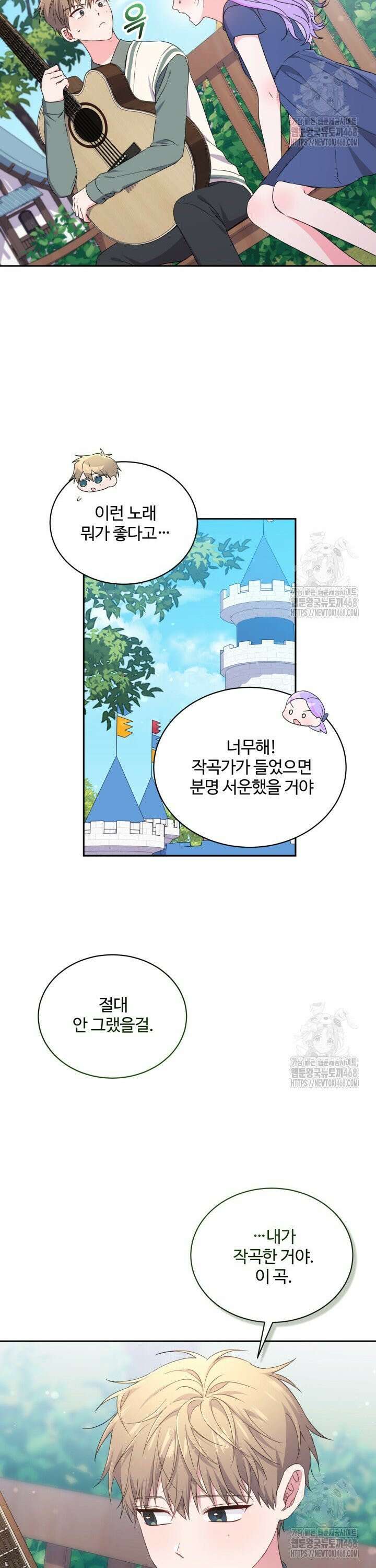 문샤크: 상어가 스타성을 타고남 90화 3