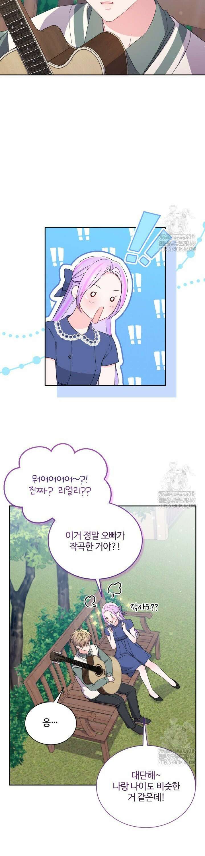 문샤크: 상어가 스타성을 타고남 90화 4
