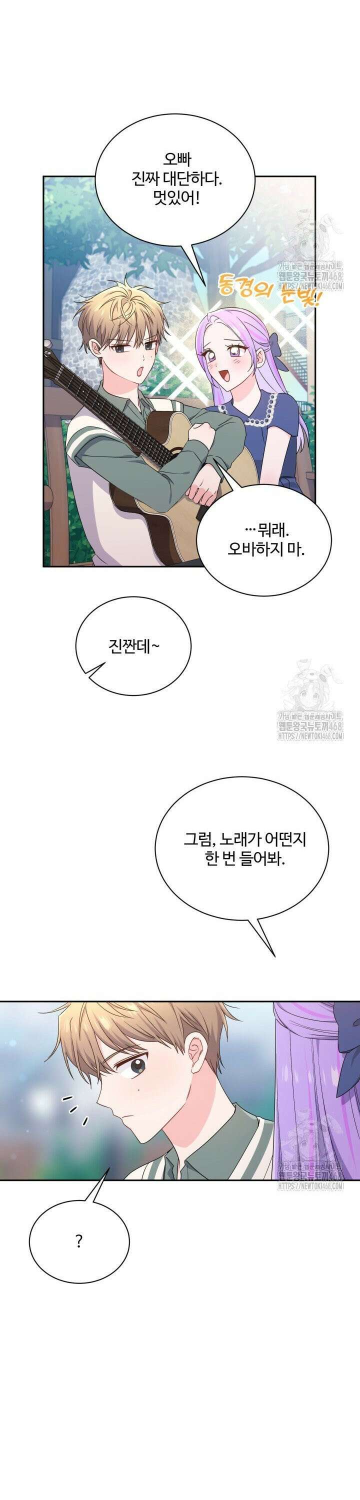 문샤크: 상어가 스타성을 타고남 90화 5