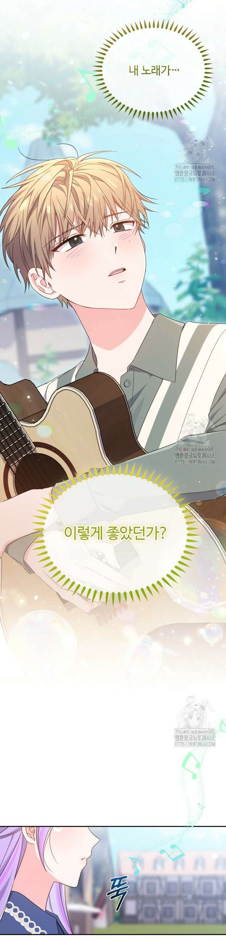 문샤크: 상어가 스타성을 타고남 90화 8