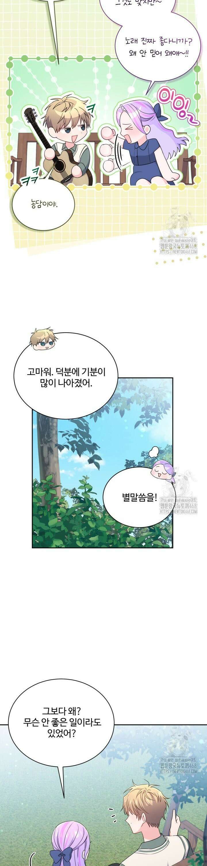 문샤크: 상어가 스타성을 타고남 90화 10