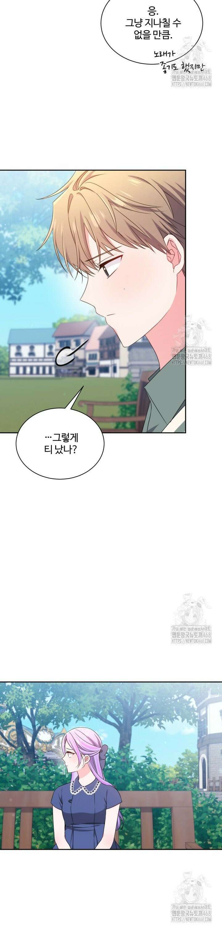 문샤크: 상어가 스타성을 타고남 90화 15