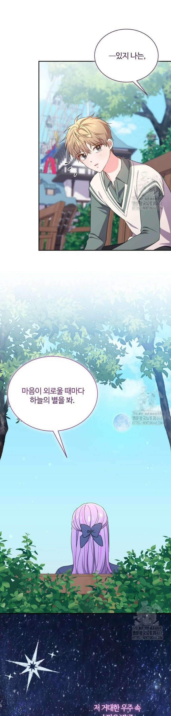 문샤크: 상어가 스타성을 타고남 90화 16