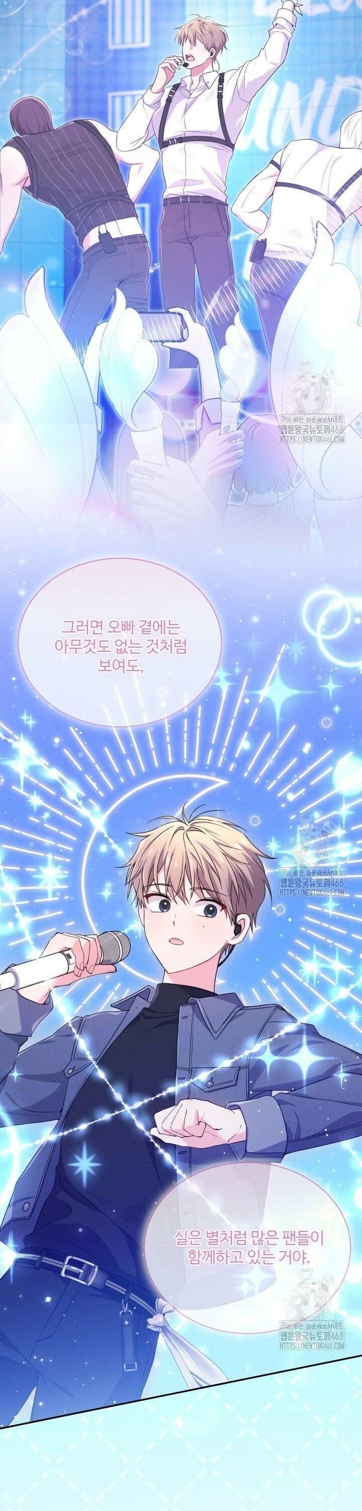 문샤크: 상어가 스타성을 타고남 90화 19